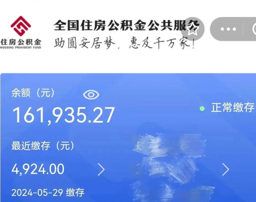 海盐辞职了可以提公积金吗（我辞职了可以提取住房公积金吗）