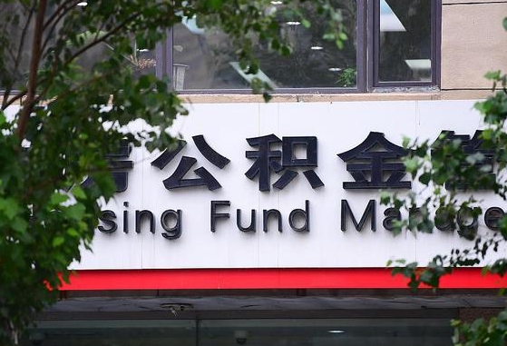 海盐怎么把封存的公积金提出来（怎么将封存的公积金转出）